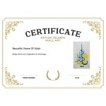 Beautiful Name Of Allah